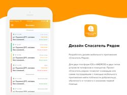 Работа 4