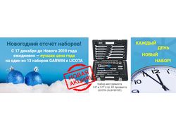 Новая акция!