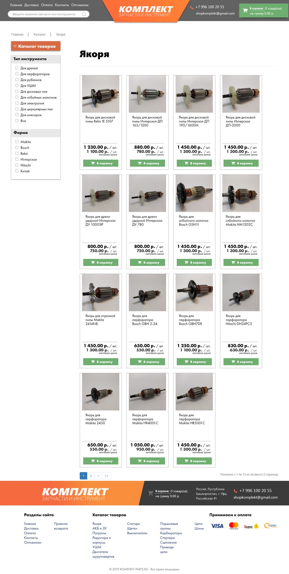 shopkomplekt(catalog).png