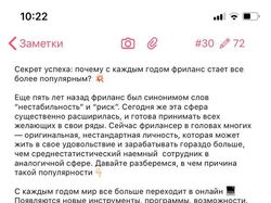 Работа 5