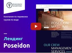 Лендинг по перевозке грузов по воде