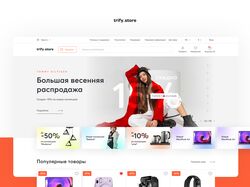 Дизайн интернет магазина