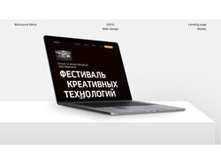 Лендинг для технологического фестиваля в Спб + верстка на Тильда
