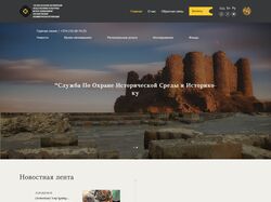 Служба по охране исторической среды