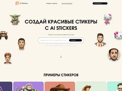 Дизайн лендинга-визитки для бота в Telegram 