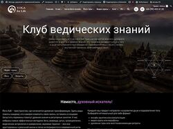 Практика, обучение и йога туры - редизайн