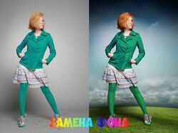 Замена фона