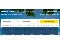 Сайт для подбора жилья в Анапе
